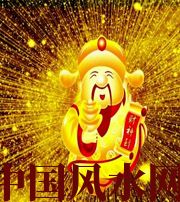 聊城冬天哪些人会有横财运？