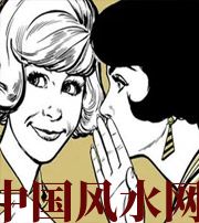 聊城小人不除，必有殃灾！原来这才是破坏你财运的根源！