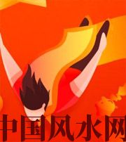 聊城从你的八字看你的财运运势~
