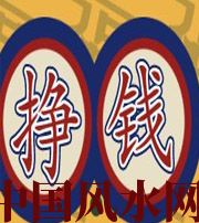 聊城 财星越旺的人，财运就越好吗？