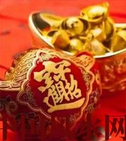 聊城发横财的七种征兆?快看看你有没有！有一个就走大运了​！​