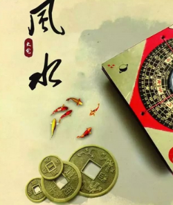 聊城阳宅风水直断及化解招法 ！